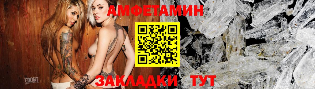 АМФ VHQ Камышин