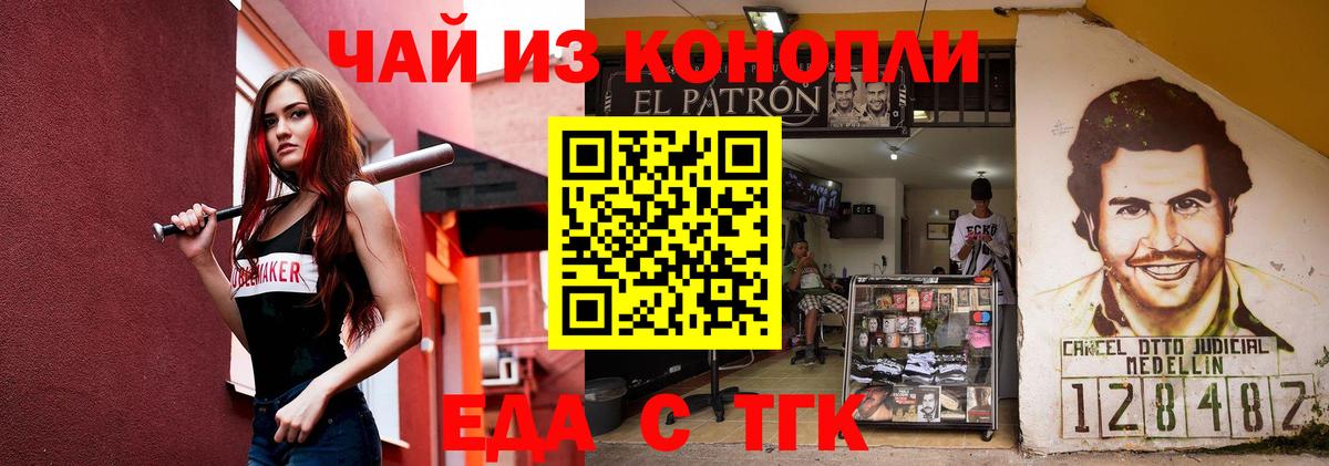 Печенье с ТГК конопля Камышин