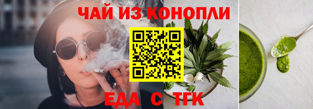 Canna-Cookies марихуана  Вход с VPN  Камышин 