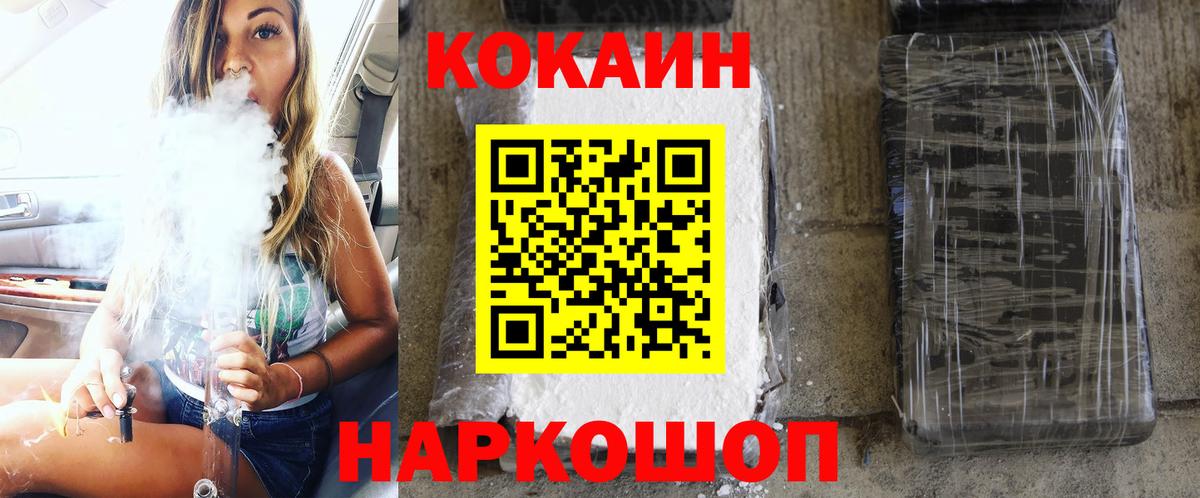 Кокаин VHQ  Кокаин Перу  Камышин  Вход с VPN 