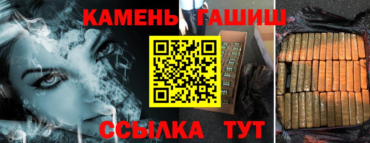 Гашиш Изолятор  ГАШ Cannabis  Камышин  Вход с VPN 