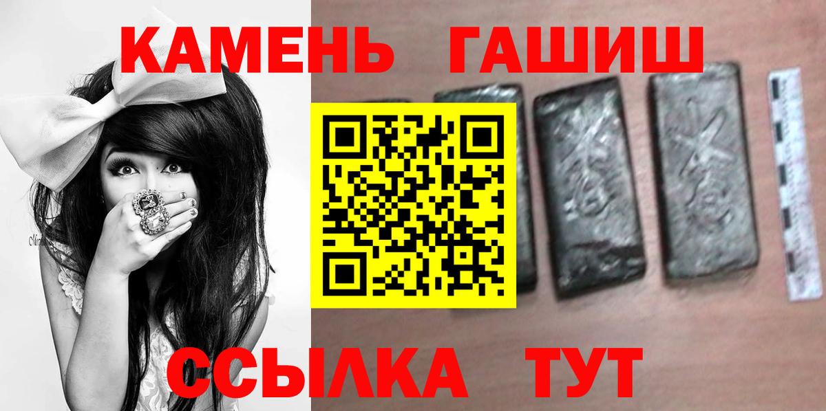 ГАШ ice o lator Камышин