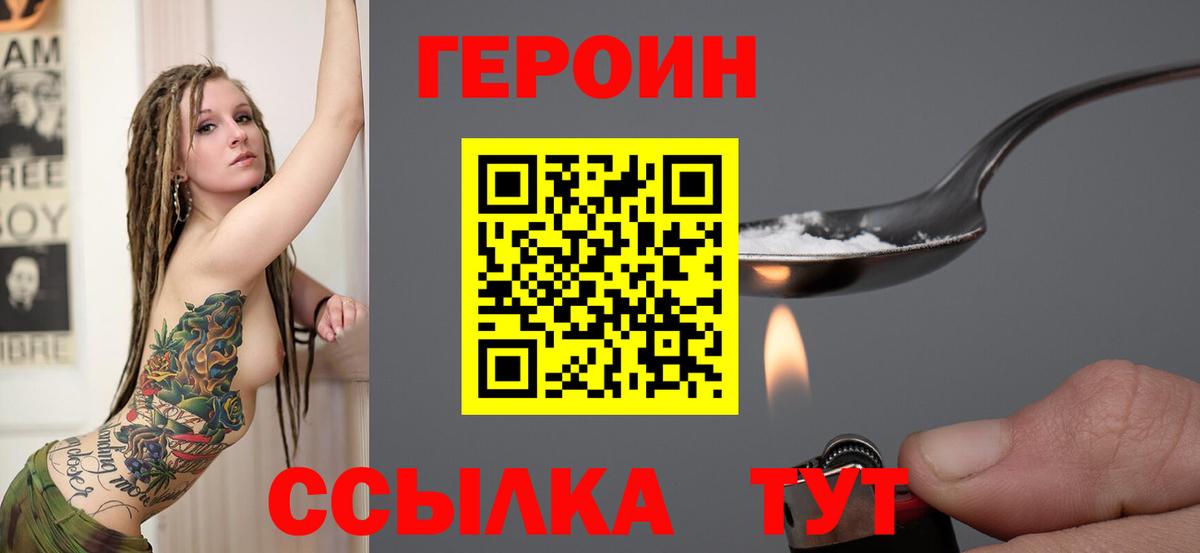 Камышин  Героин гречка  Вход с VPN 