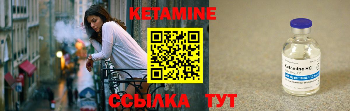 Кетамин VHQ  Вход с VPN  Камышин 