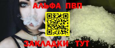 альфа пвп Кумертау