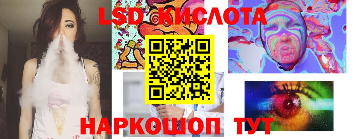 ЛСД экстази  ЛСД экстази кислота  Вход с VPN  Камышин 