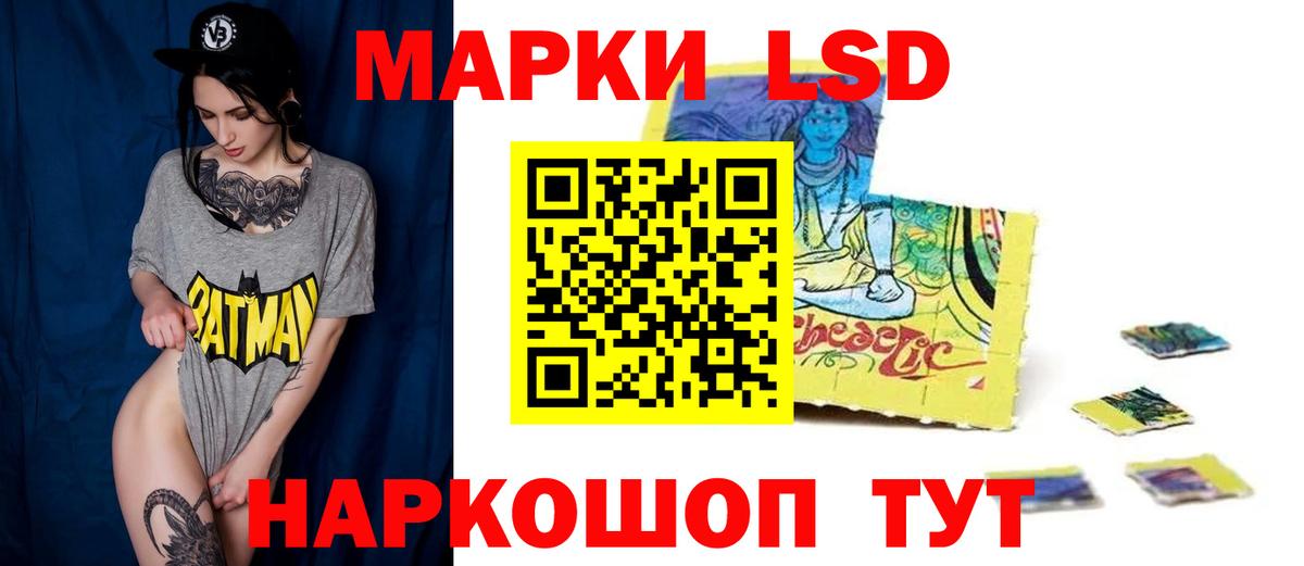 ЛСД экстази кислота Камышин