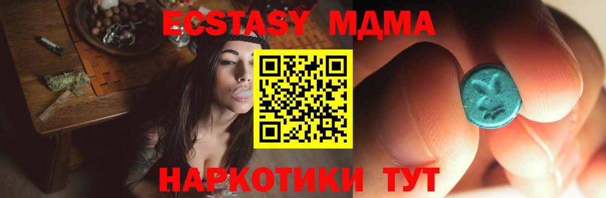 МДМА молли  MDMA crystal  МДМА  Вход с VPN  Камышин 
