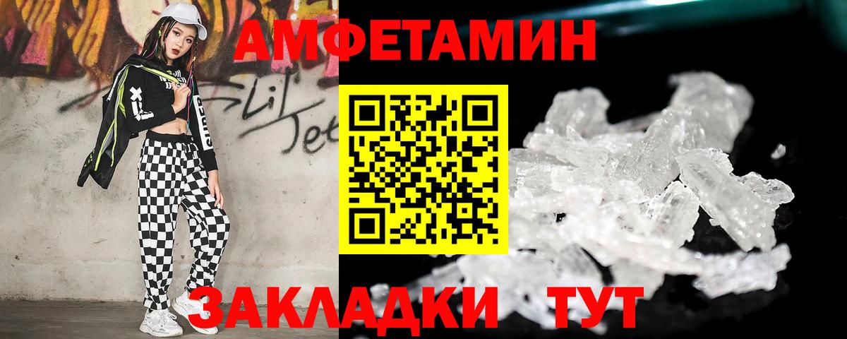 Метамфетамин Methamphetamine Камышин