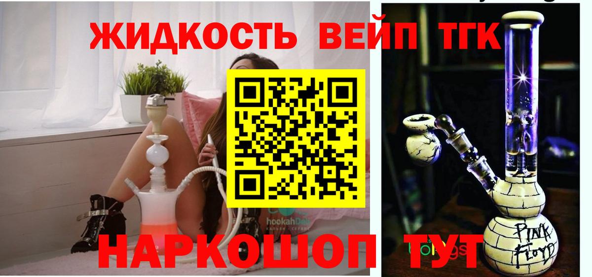 ТГК концентрат  Вход с VPN  Камышин 