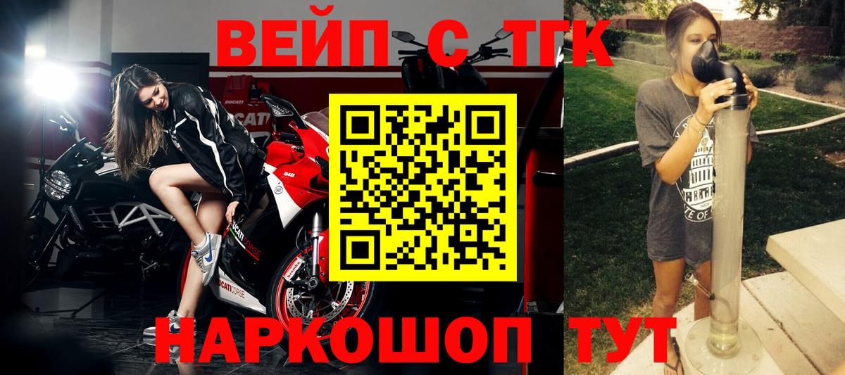 ТГК жижа Камышин